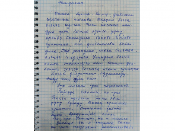 Самозапись Валерьяна Николаевича Колесова