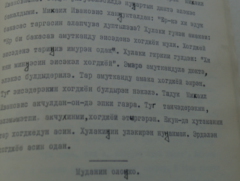 Лиса. И. Чампогир