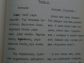 Е. И. Игнатьева. История (предание)