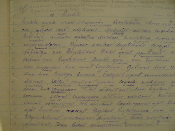 Николай Путугир. Запись Г. М. Василевич