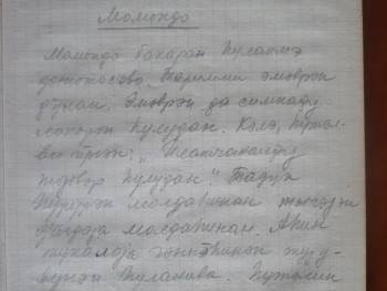 Момондо