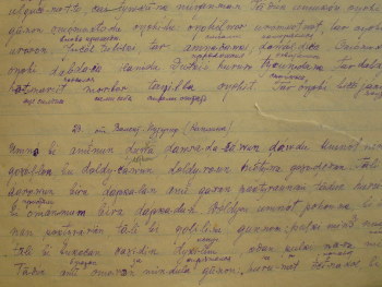 Архив Г. М. Василевич. Текст В. Путугира